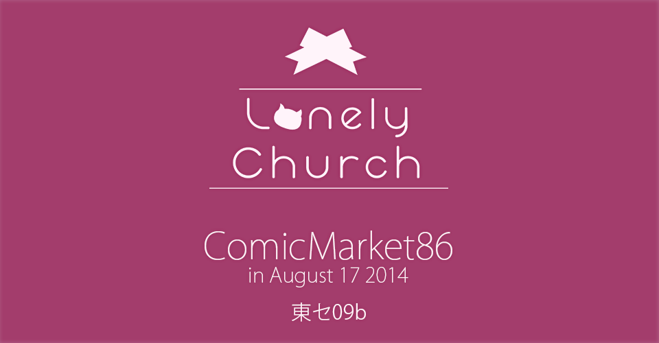 ComicMarket86 LonelyChurch